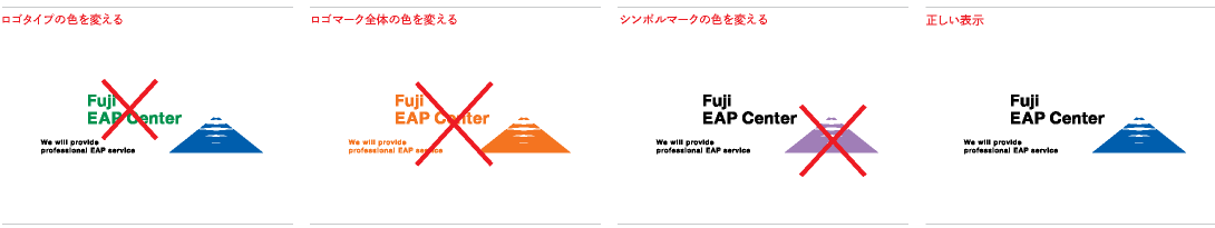 ロゴマークのシンボルカラー禁止事例