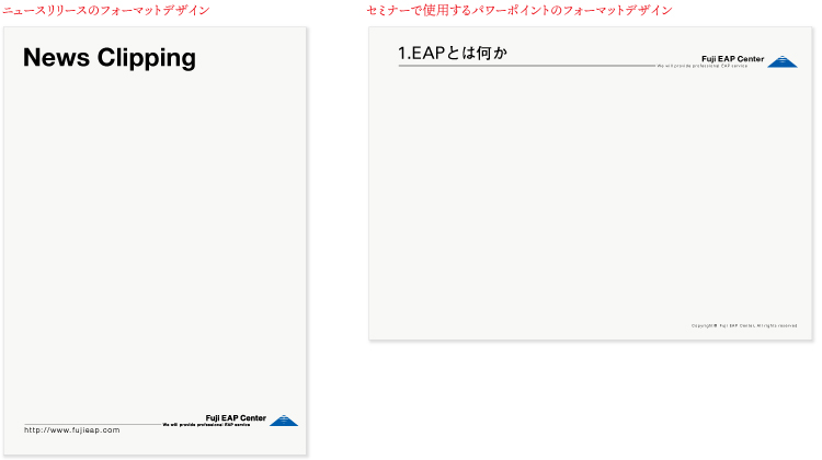 専用書体の事例