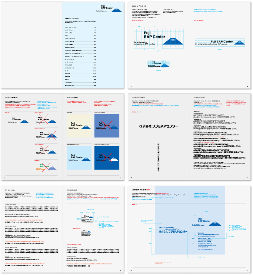 デザインマニュアルのデザイン内容の事例